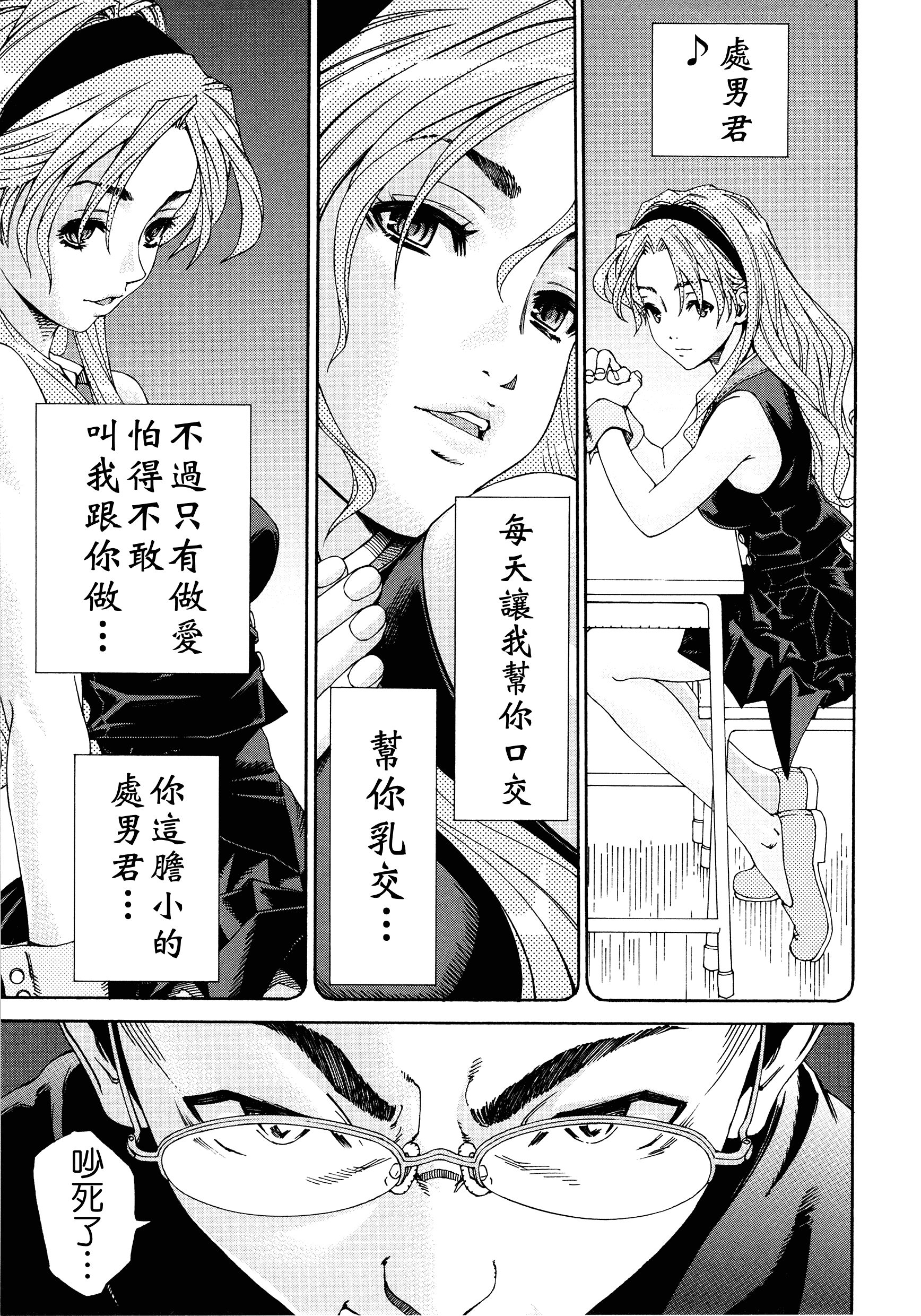 汉化版-[世徒ゆうき] アラルガンド [Badluck1205#41]_第8集