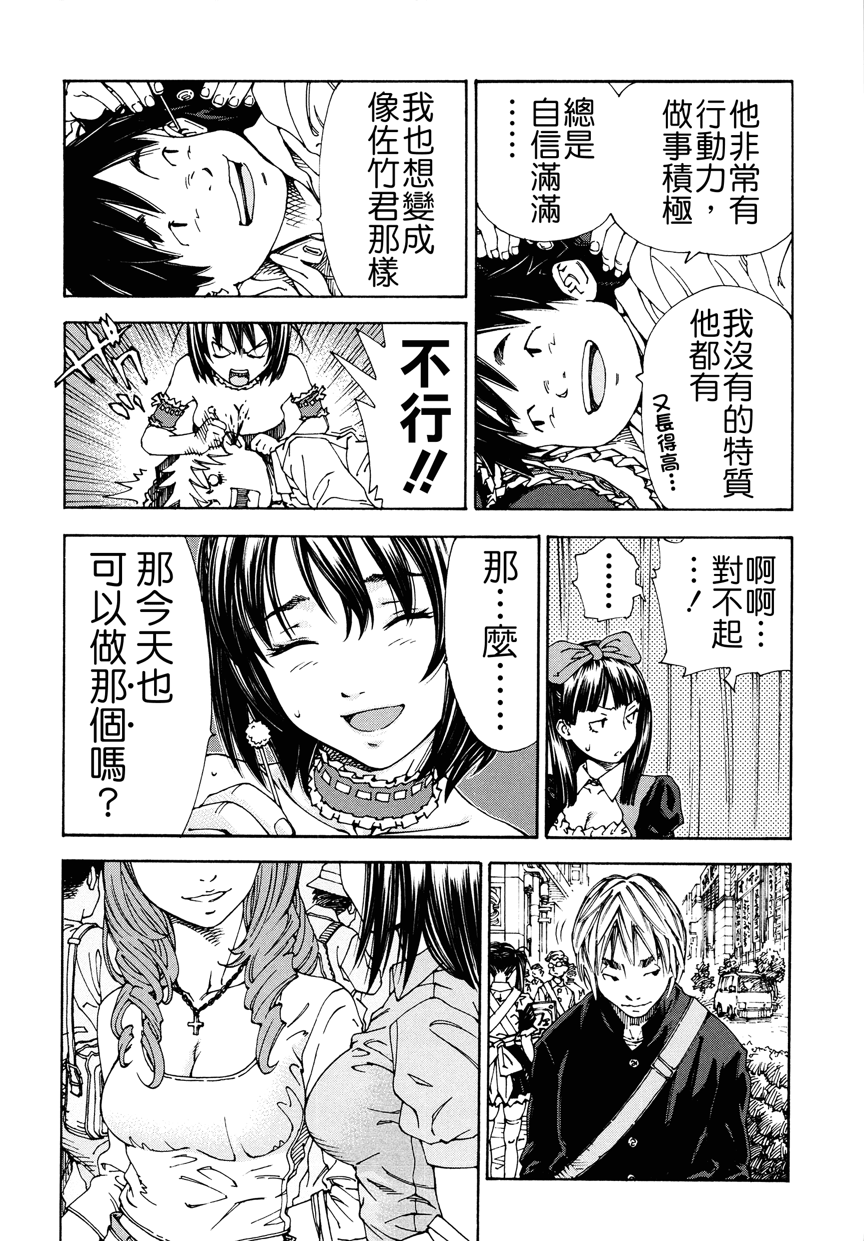 汉化版-[世徒ゆうき] アラルガンド [Badluck1205#41]_第1集