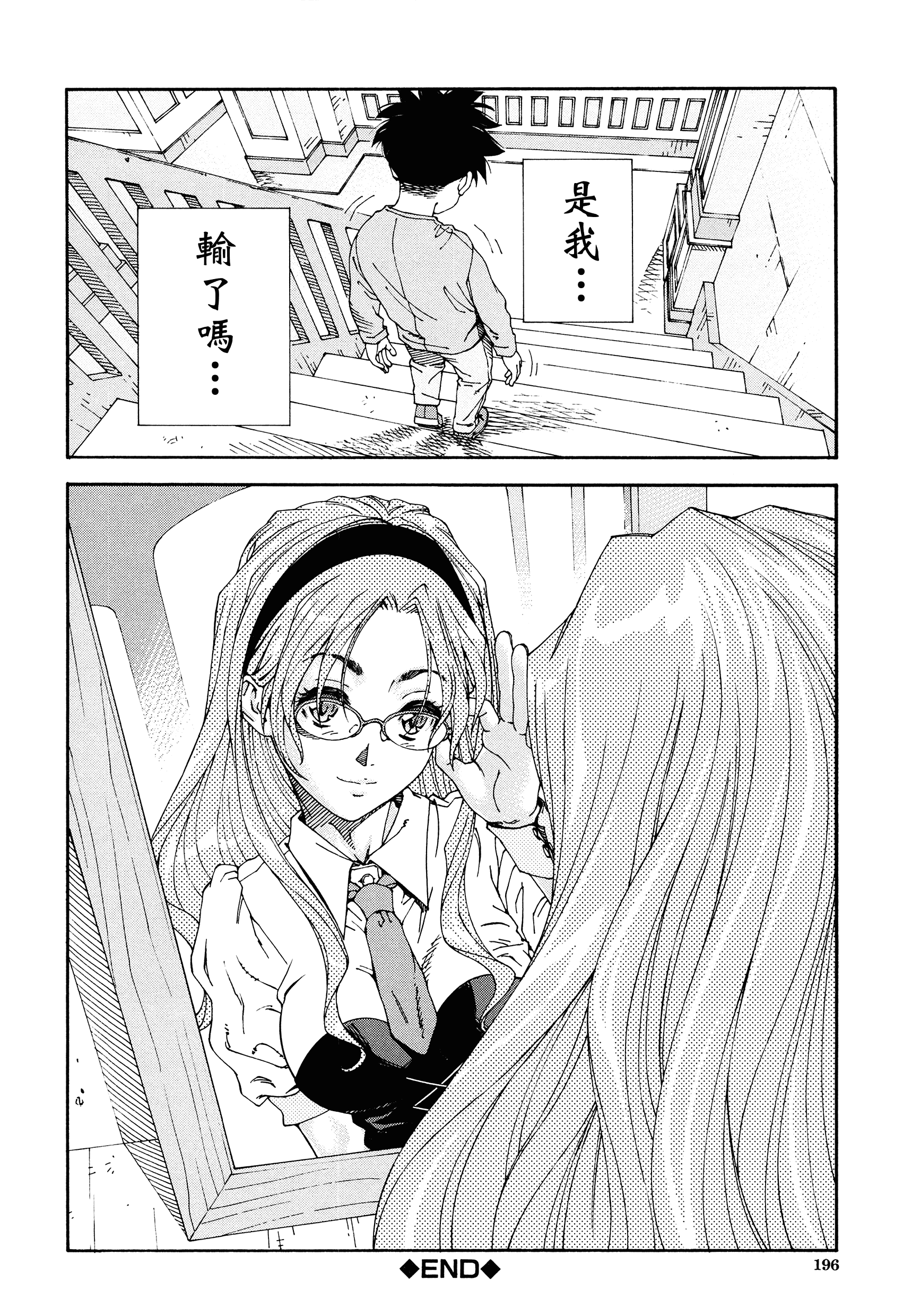 汉化版-[世徒ゆうき] アラルガンド [Badluck1205#41]_第8集