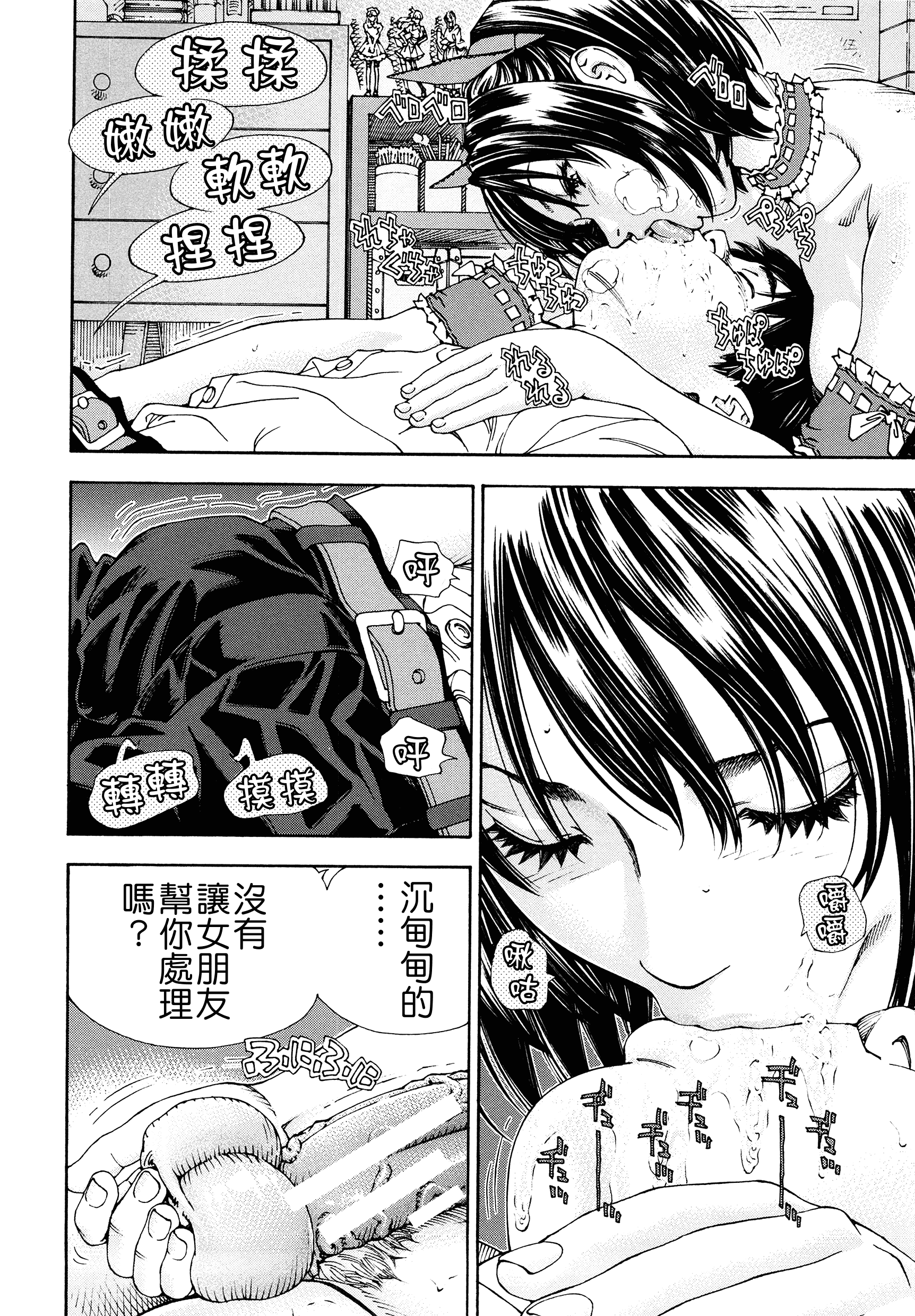 汉化版-[世徒ゆうき] アラルガンド [Badluck1205#41]_第1集