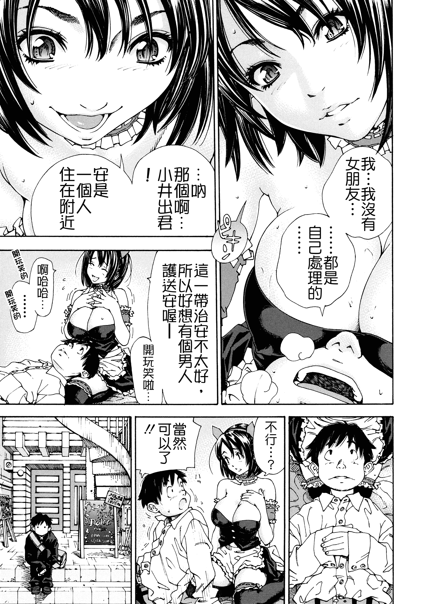 汉化版-[世徒ゆうき] アラルガンド [Badluck1205#41]_第1集
