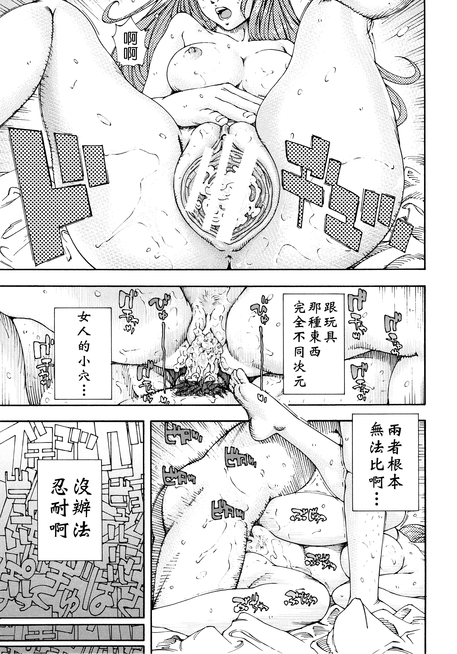 汉化版-[世徒ゆうき] アラルガンド [Badluck1205#41]_第9集