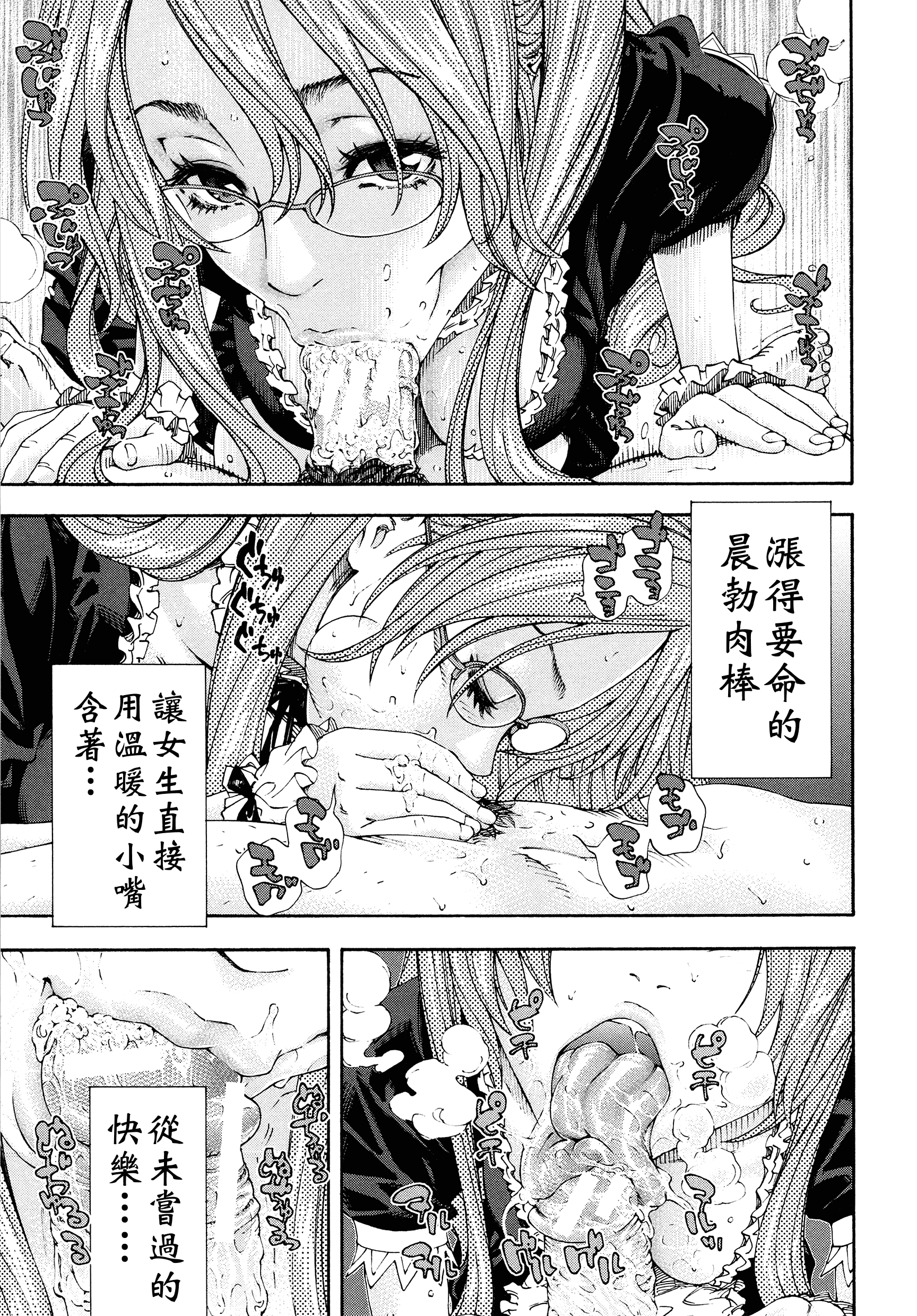 汉化版-[世徒ゆうき] アラルガンド [Badluck1205#41]_第9集