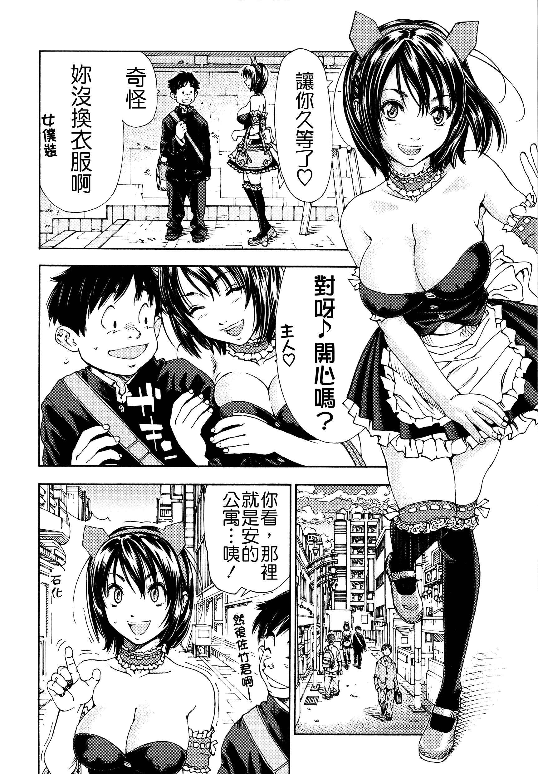 汉化版-[世徒ゆうき] アラルガンド [Badluck1205#41]_第1集