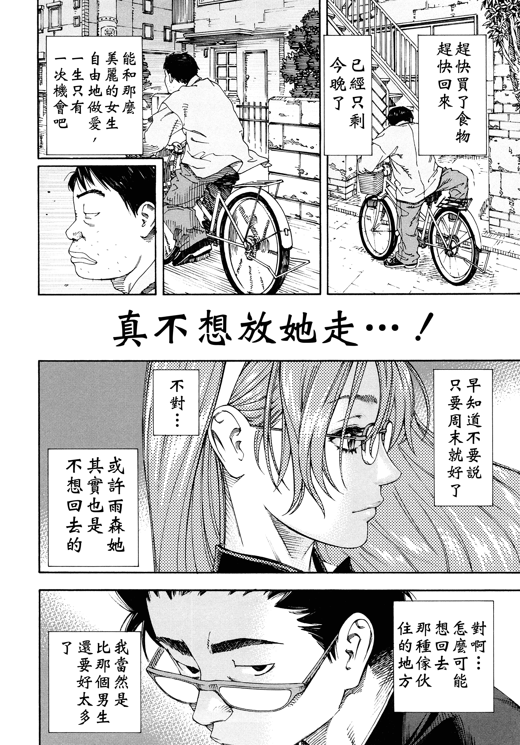 汉化版-[世徒ゆうき] アラルガンド [Badluck1205#41]_第9集