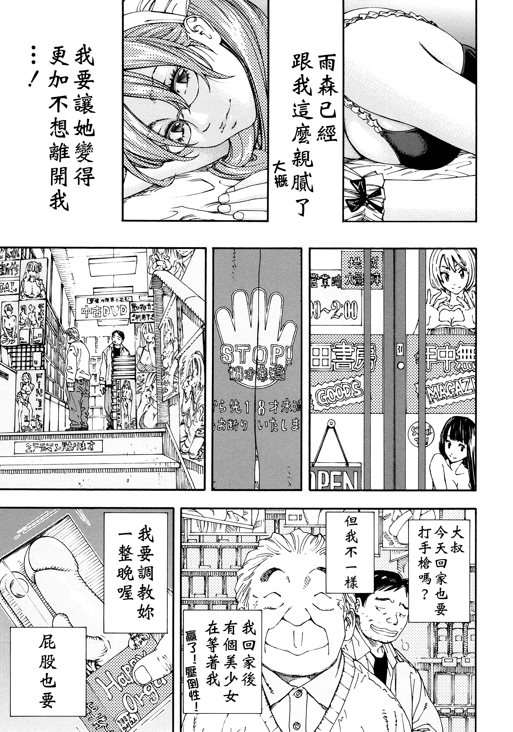 汉化版-[世徒ゆうき] アラルガンド [Badluck1205#41]_第9集