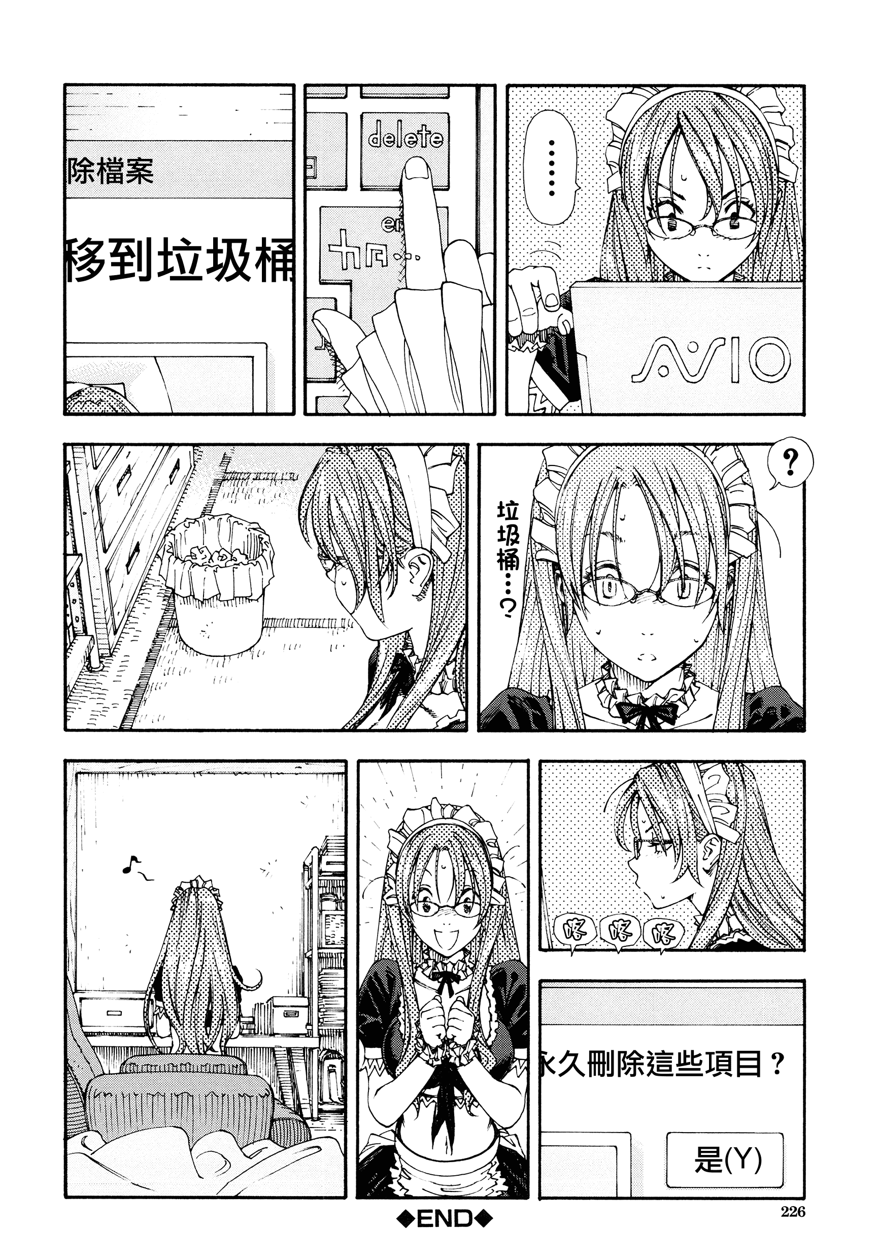 汉化版-[世徒ゆうき] アラルガンド [Badluck1205#41]_第10集