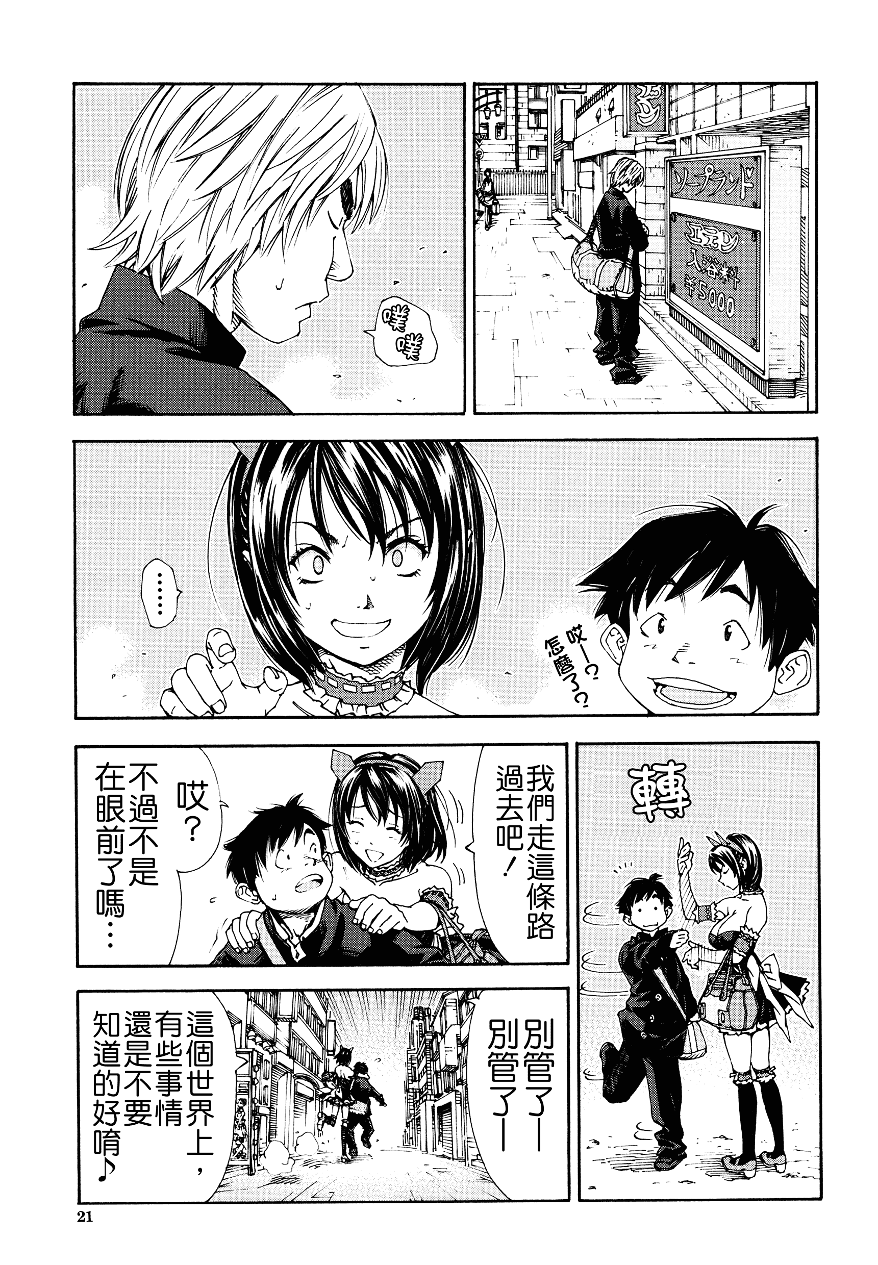 汉化版-[世徒ゆうき] アラルガンド [Badluck1205#41]_第1集