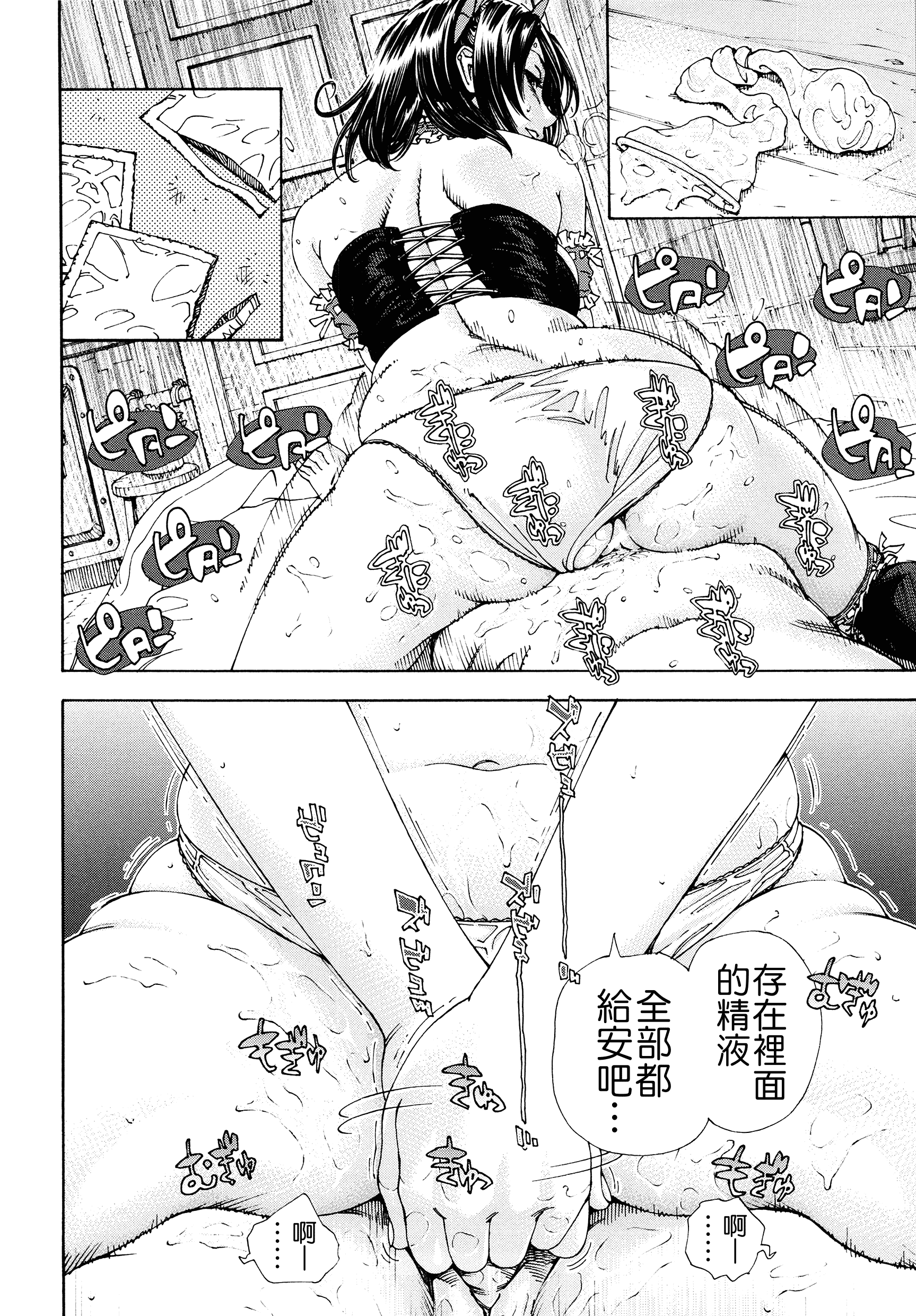 汉化版-[世徒ゆうき] アラルガンド [Badluck1205#41]_第2集