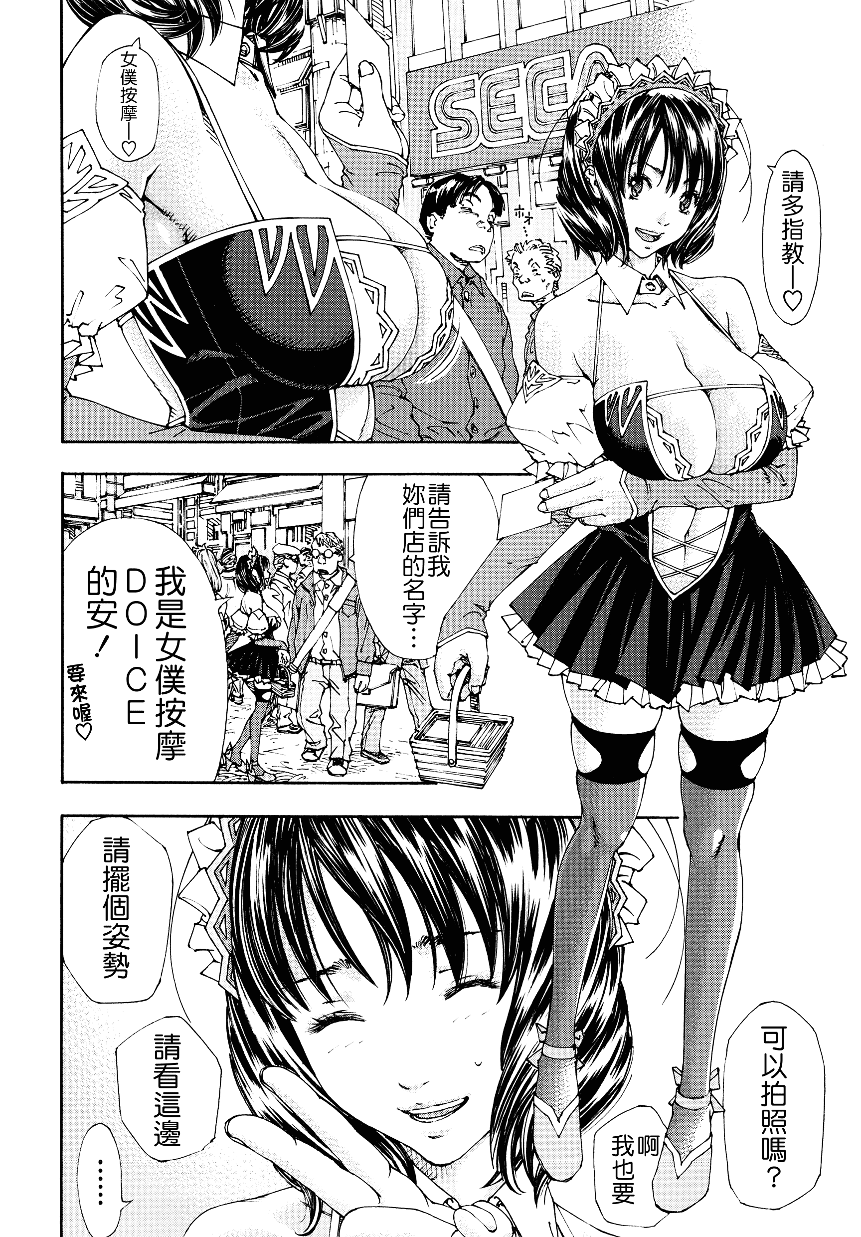 汉化版-[世徒ゆうき] アラルガンド [Badluck1205#41]_第2集