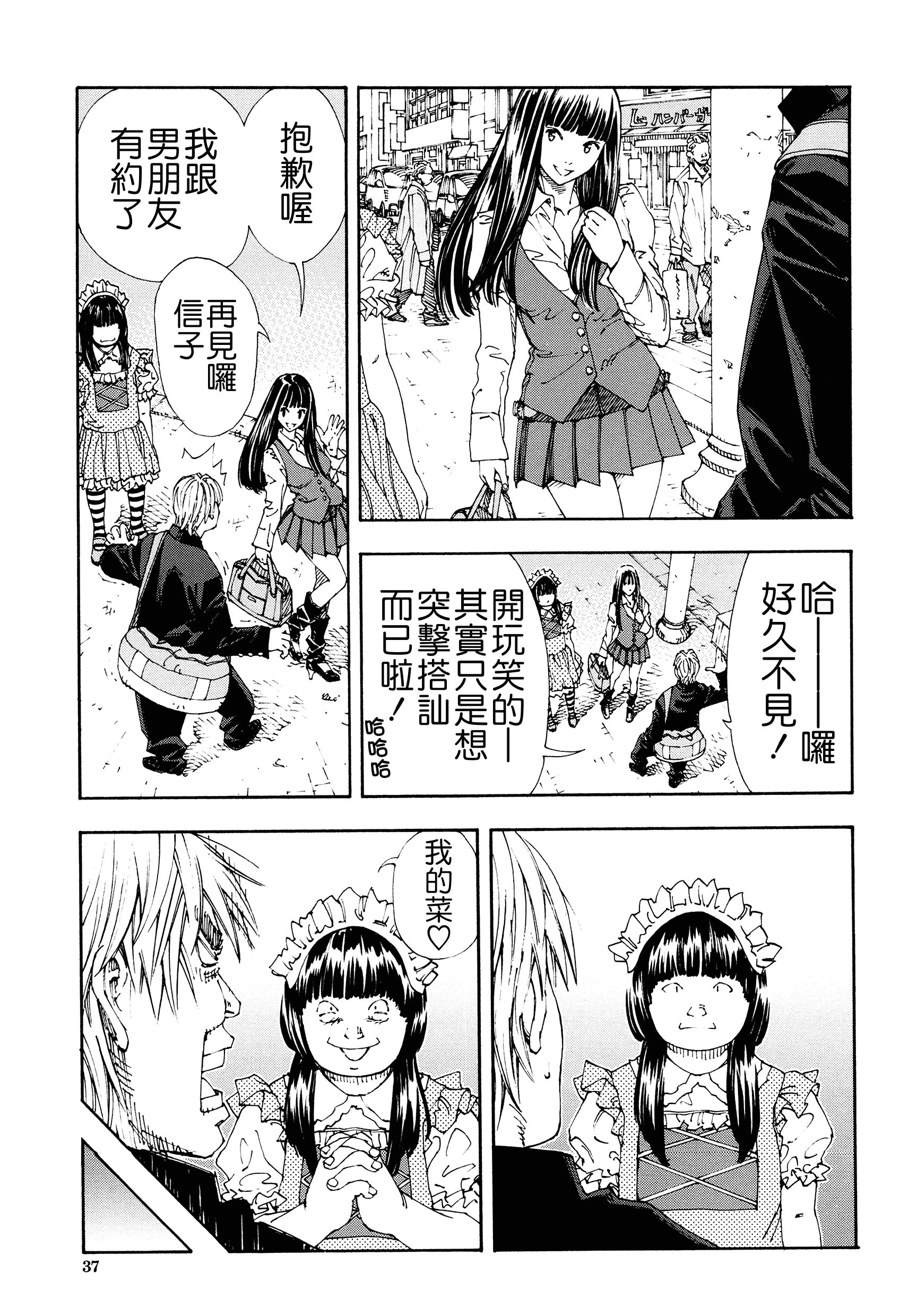 汉化版-[世徒ゆうき] アラルガンド [Badluck1205#41]_第2集