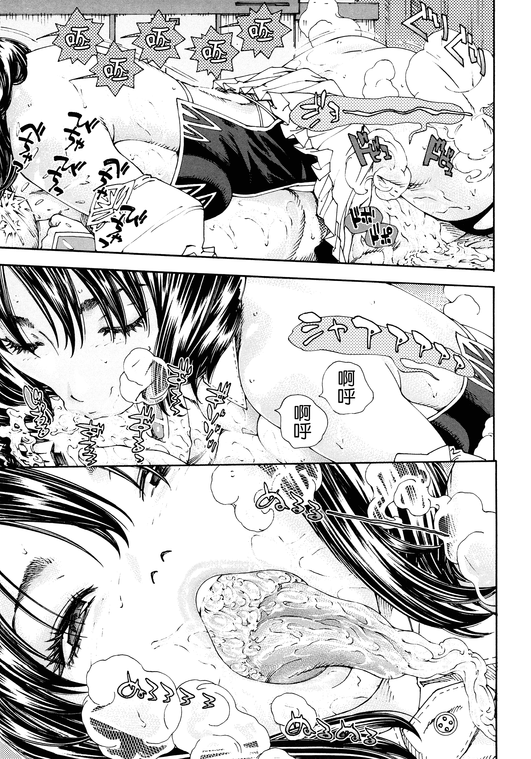 汉化版-[世徒ゆうき] アラルガンド [Badluck1205#41]_第2集