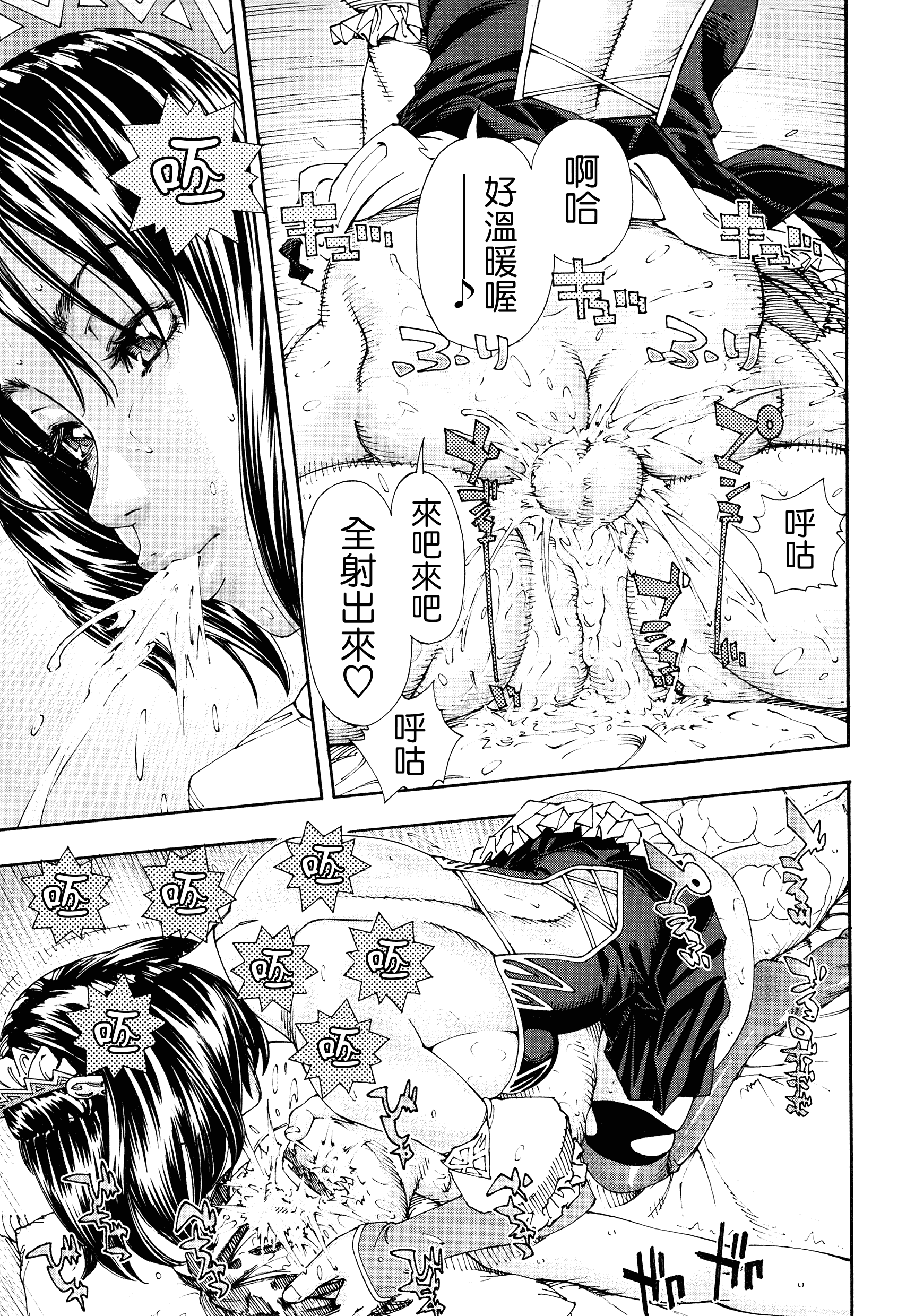 汉化版-[世徒ゆうき] アラルガンド [Badluck1205#41]_第3集