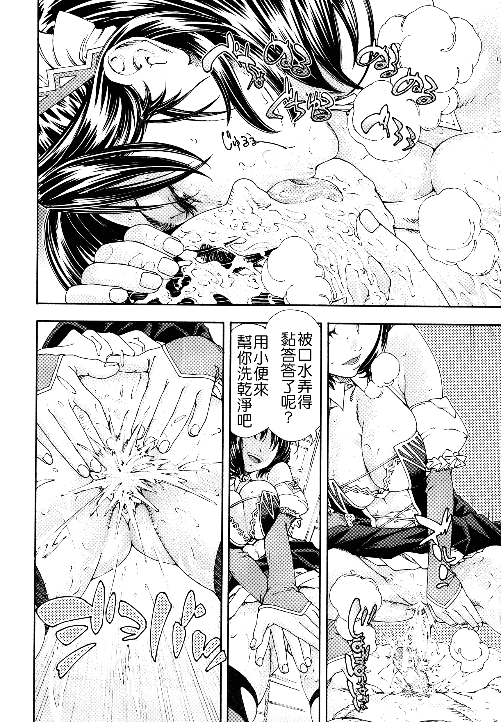 汉化版-[世徒ゆうき] アラルガンド [Badluck1205#41]_第3集