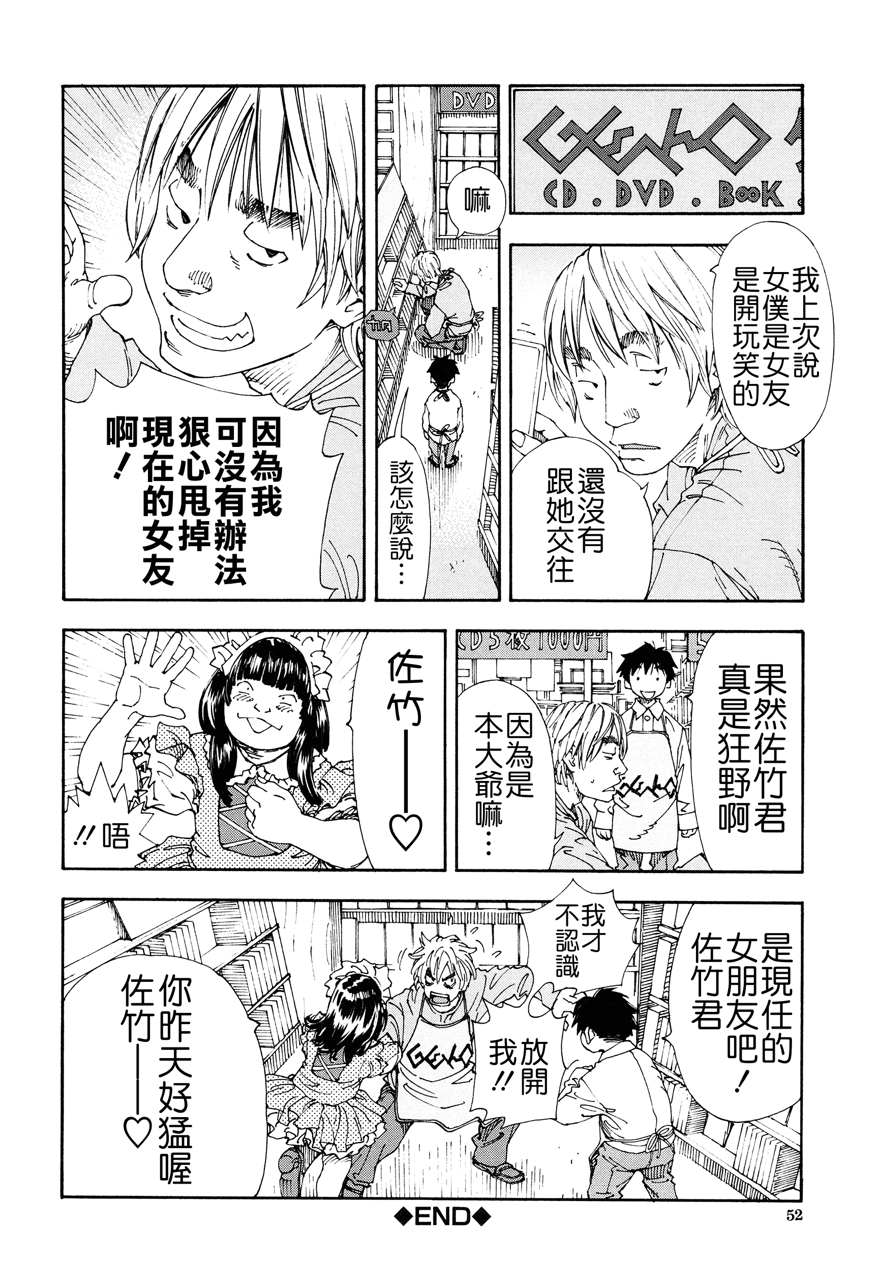 汉化版-[世徒ゆうき] アラルガンド [Badluck1205#41]_第3集
