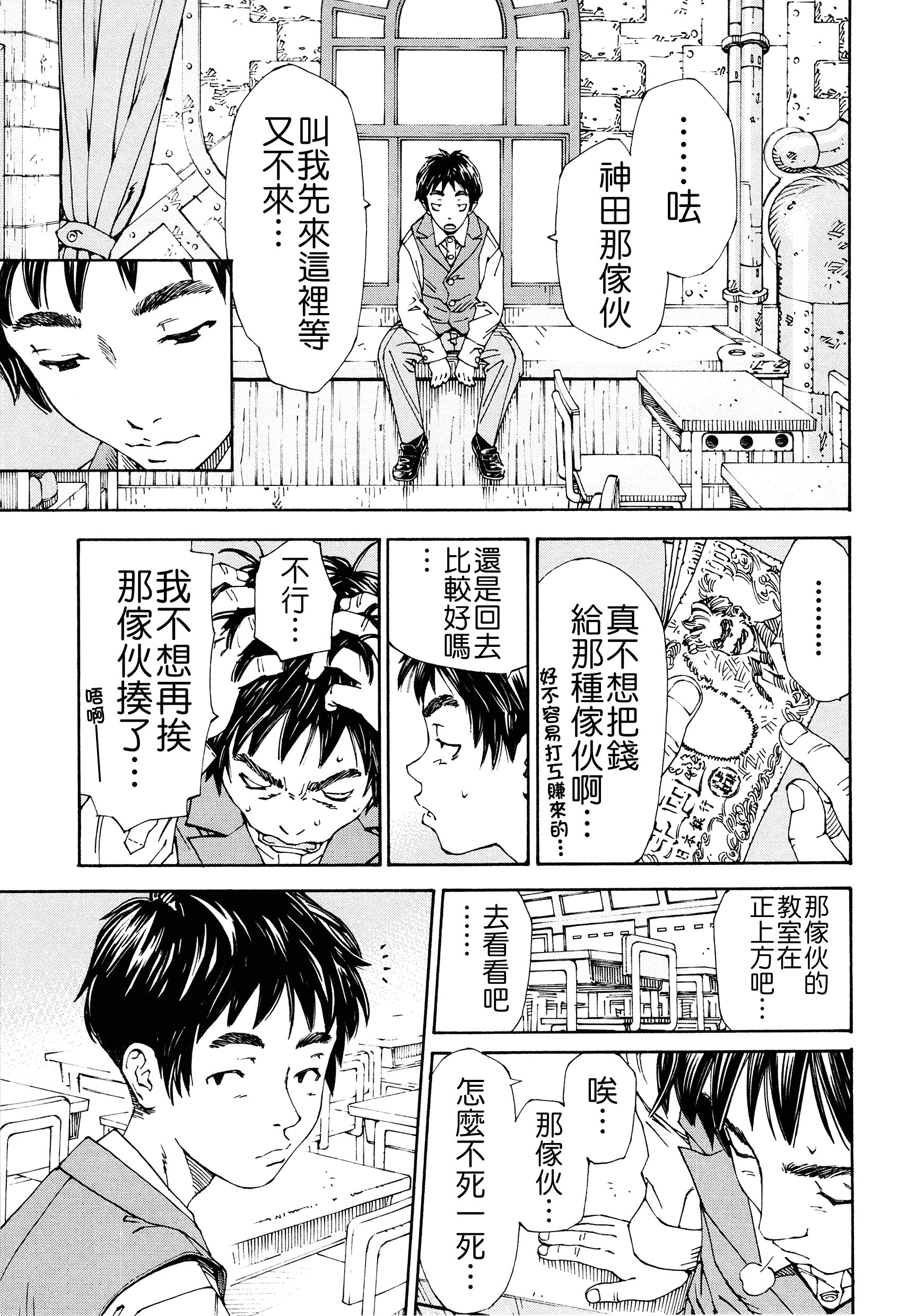 汉化版-[世徒ゆうき] アラルガンド [Badluck1205#41]_第3集
