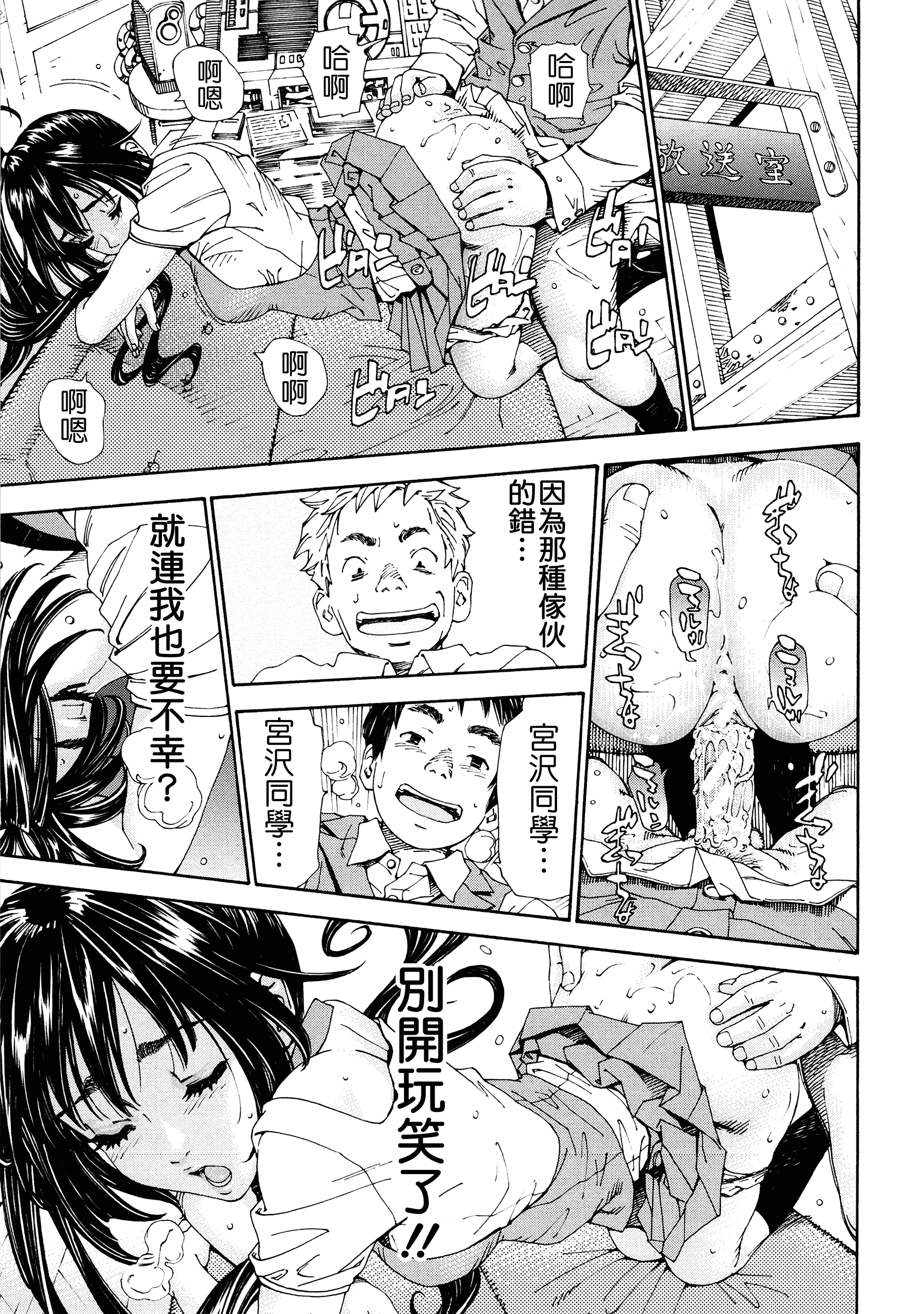 汉化版-[世徒ゆうき] アラルガンド [Badluck1205#41]_第3集