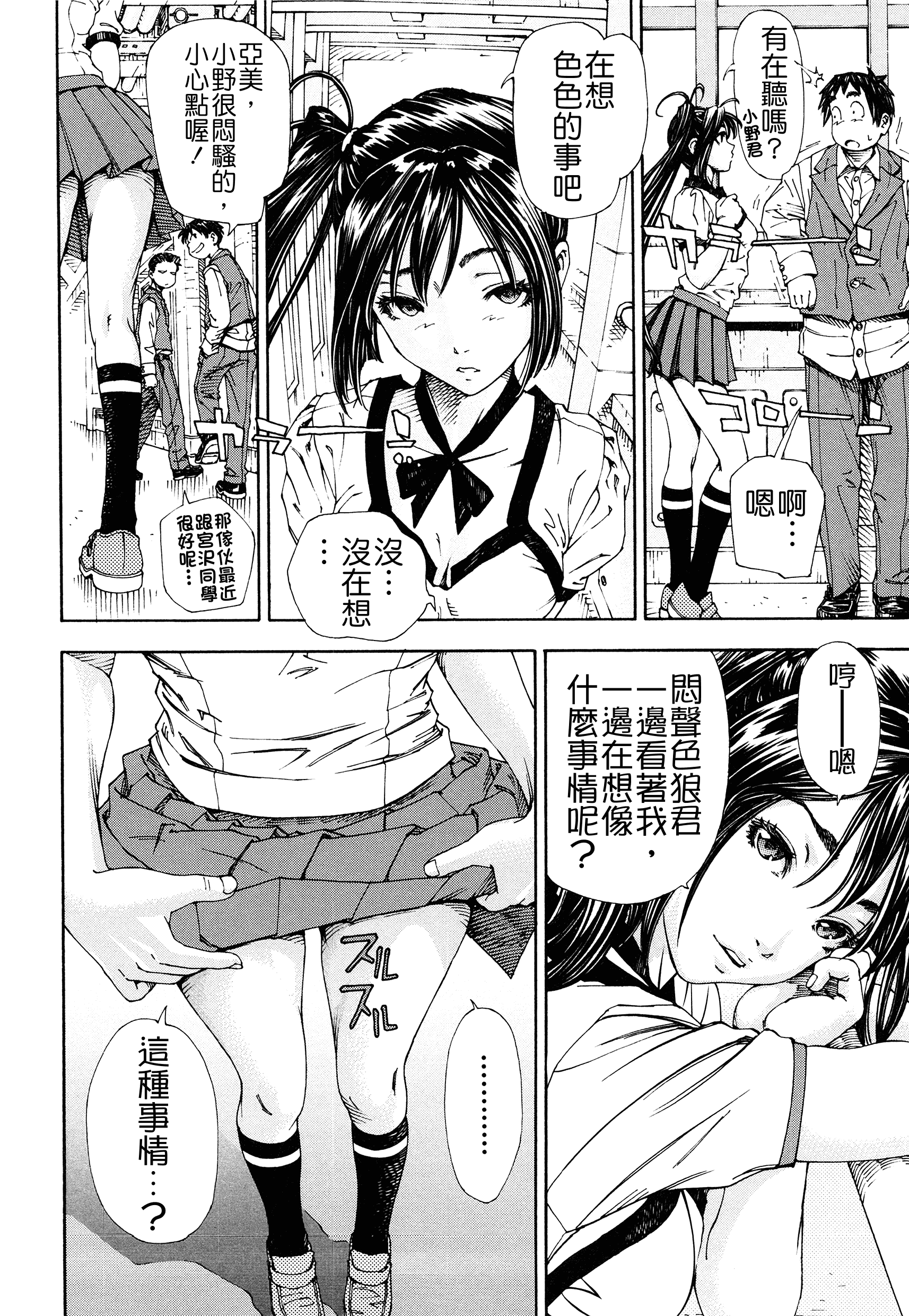汉化版-[世徒ゆうき] アラルガンド [Badluck1205#41]_第4集