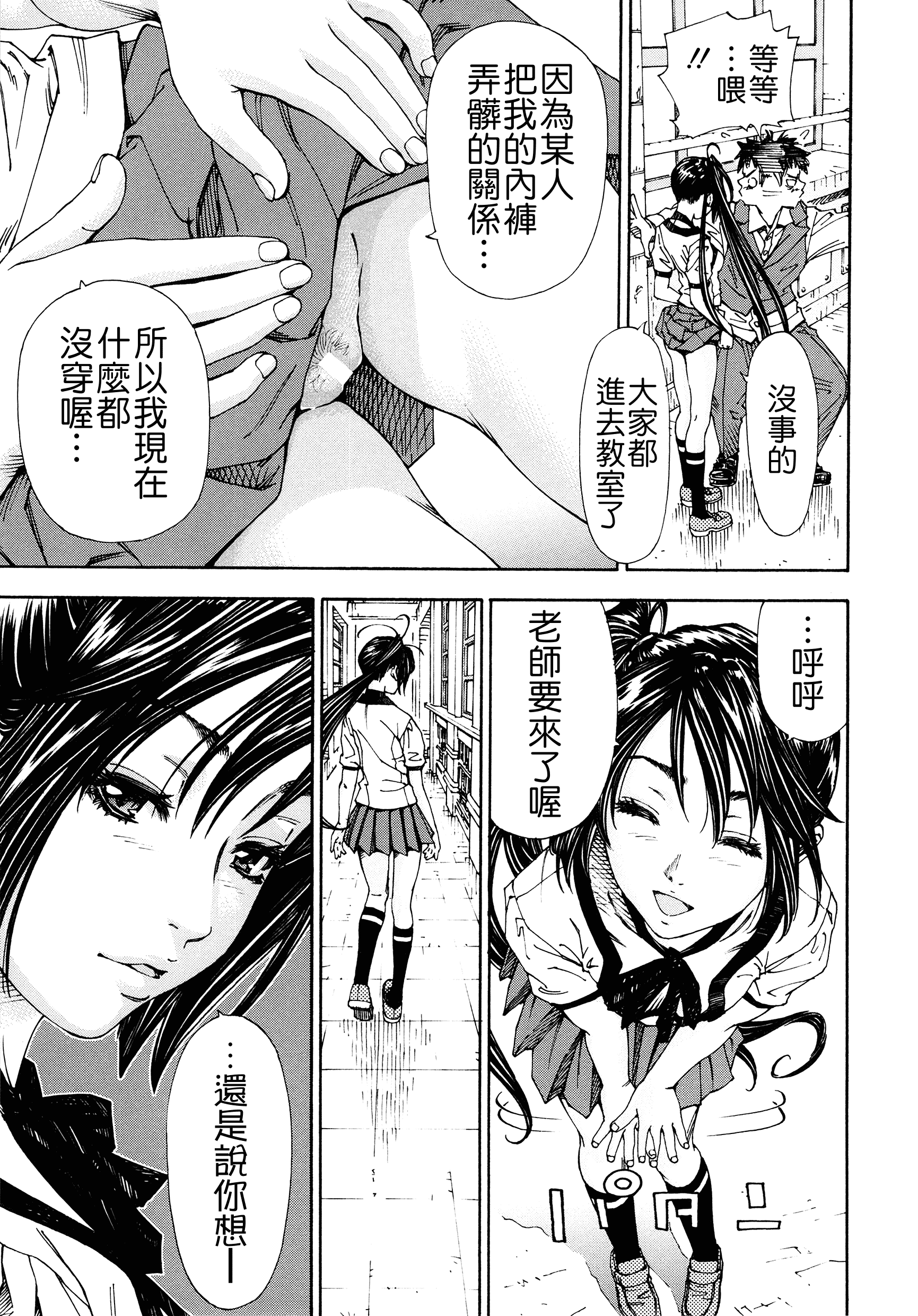 汉化版-[世徒ゆうき] アラルガンド [Badluck1205#41]_第4集