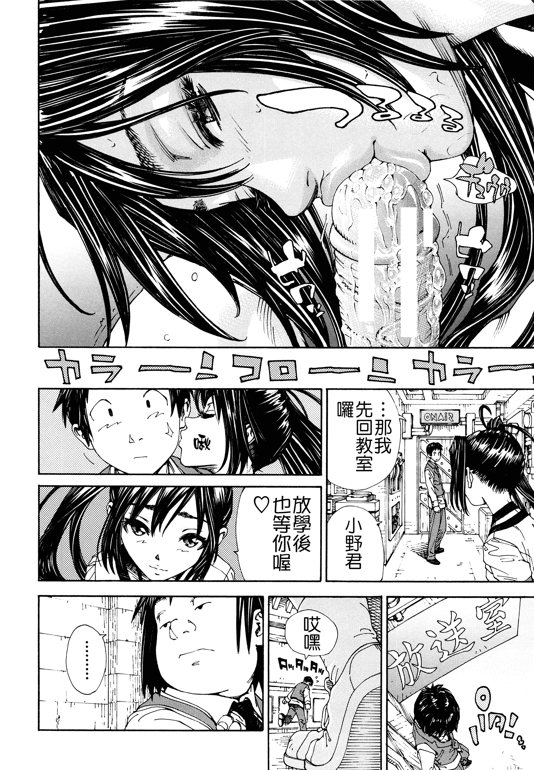 汉化版-[世徒ゆうき] アラルガンド [Badluck1205#41]_第4集