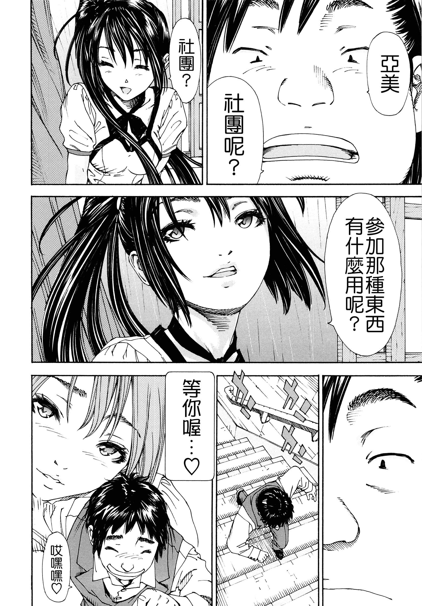 汉化版-[世徒ゆうき] アラルガンド [Badluck1205#41]_第4集