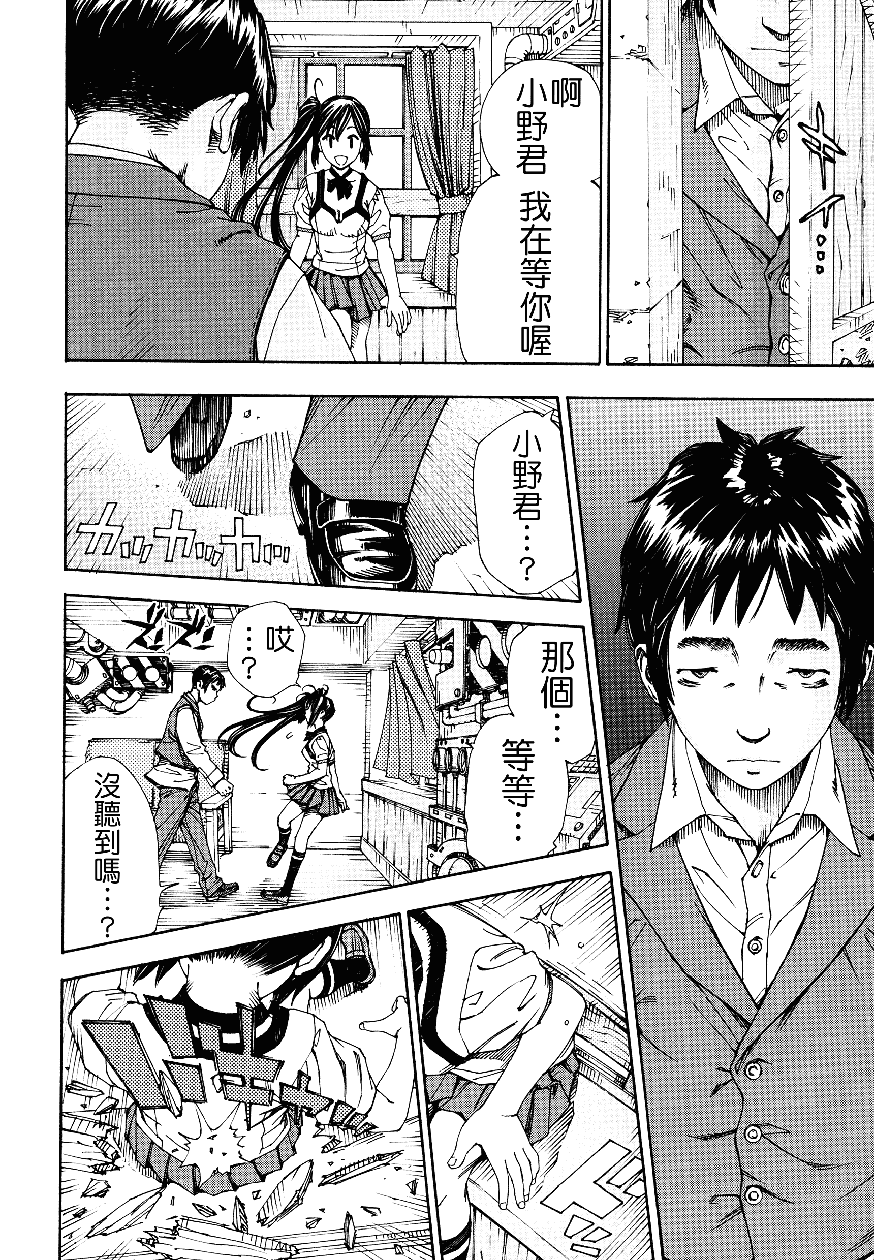 汉化版-[世徒ゆうき] アラルガンド [Badluck1205#41]_第4集