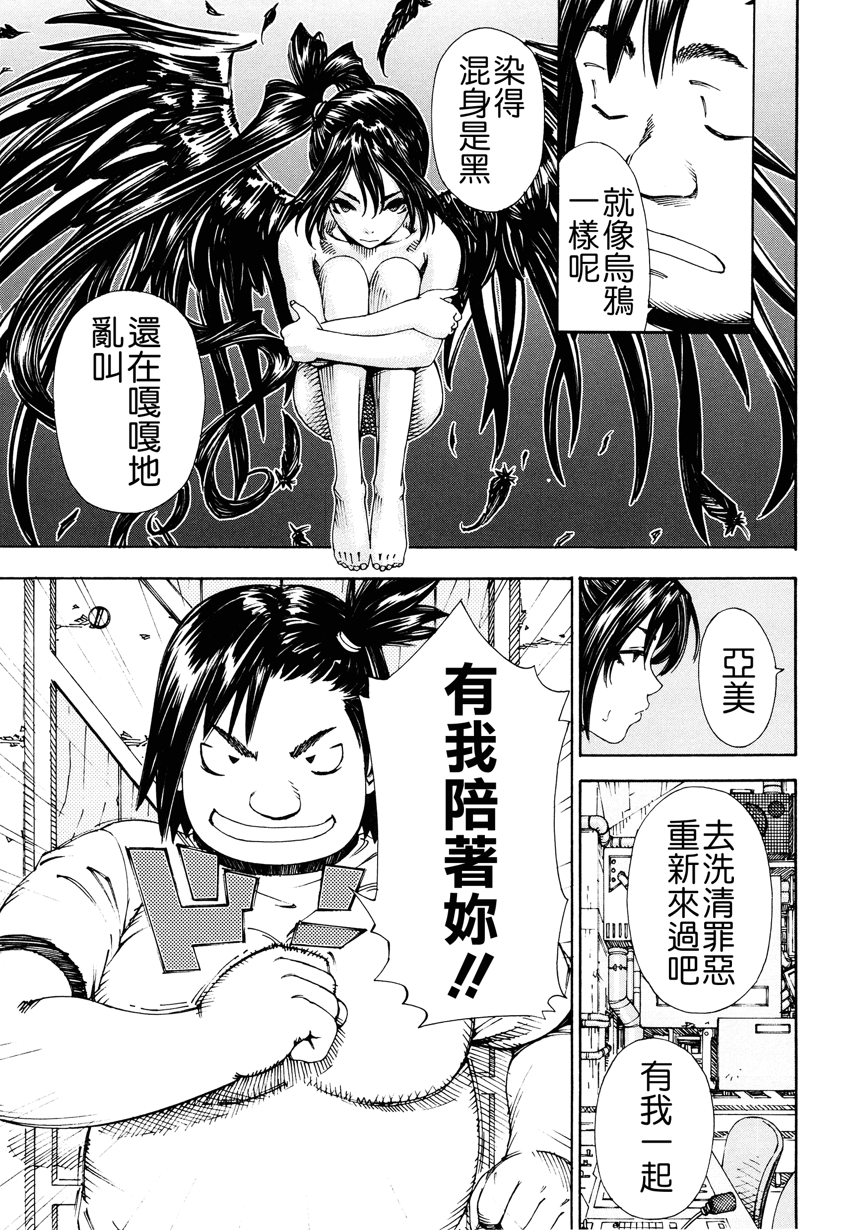 汉化版-[世徒ゆうき] アラルガンド [Badluck1205#41]_第4集