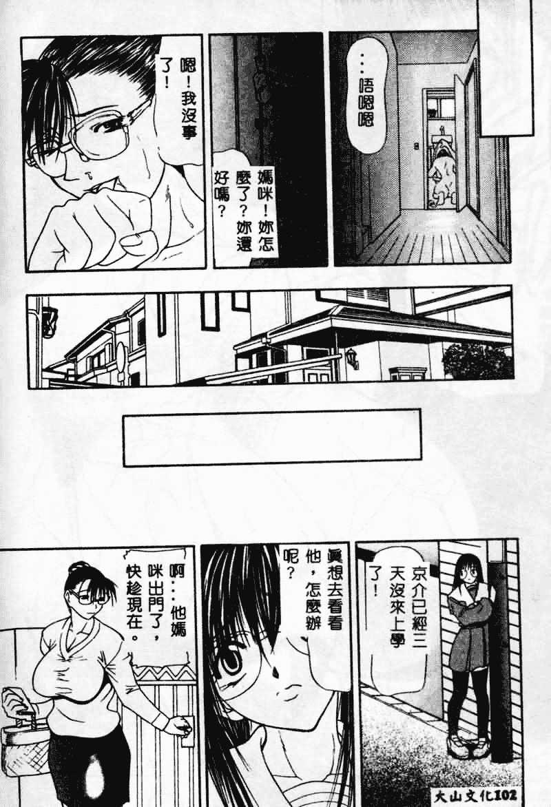 汉化版-[四島由紀夫] 垂涎_第5集