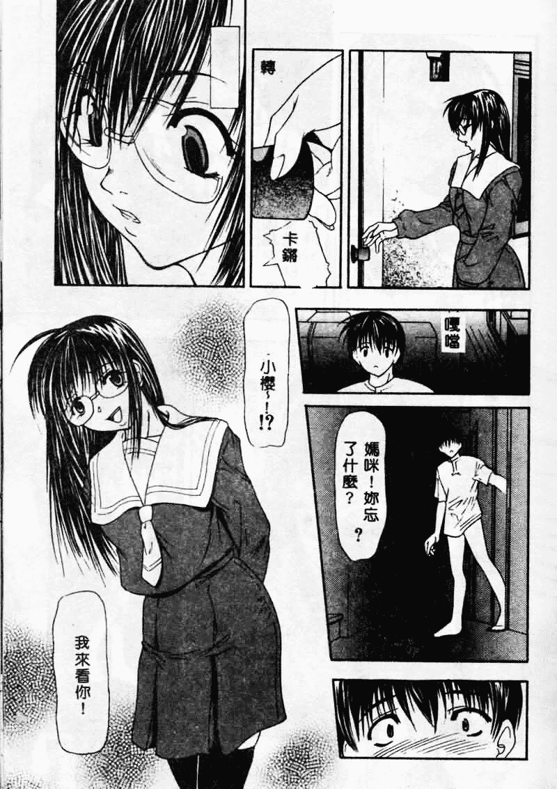 汉化版-[四島由紀夫] 垂涎_第5集