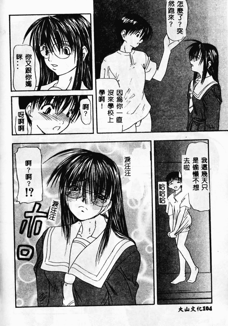 汉化版-[四島由紀夫] 垂涎_第5集