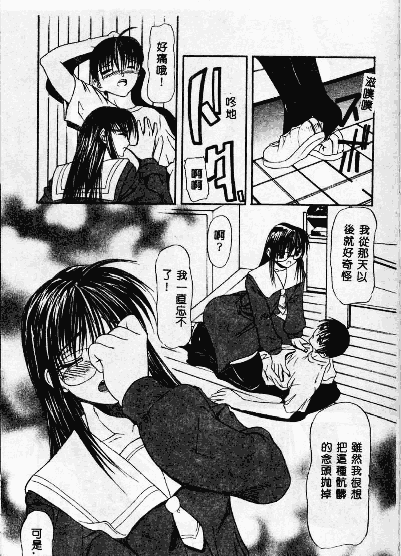 汉化版-[四島由紀夫] 垂涎_第5集