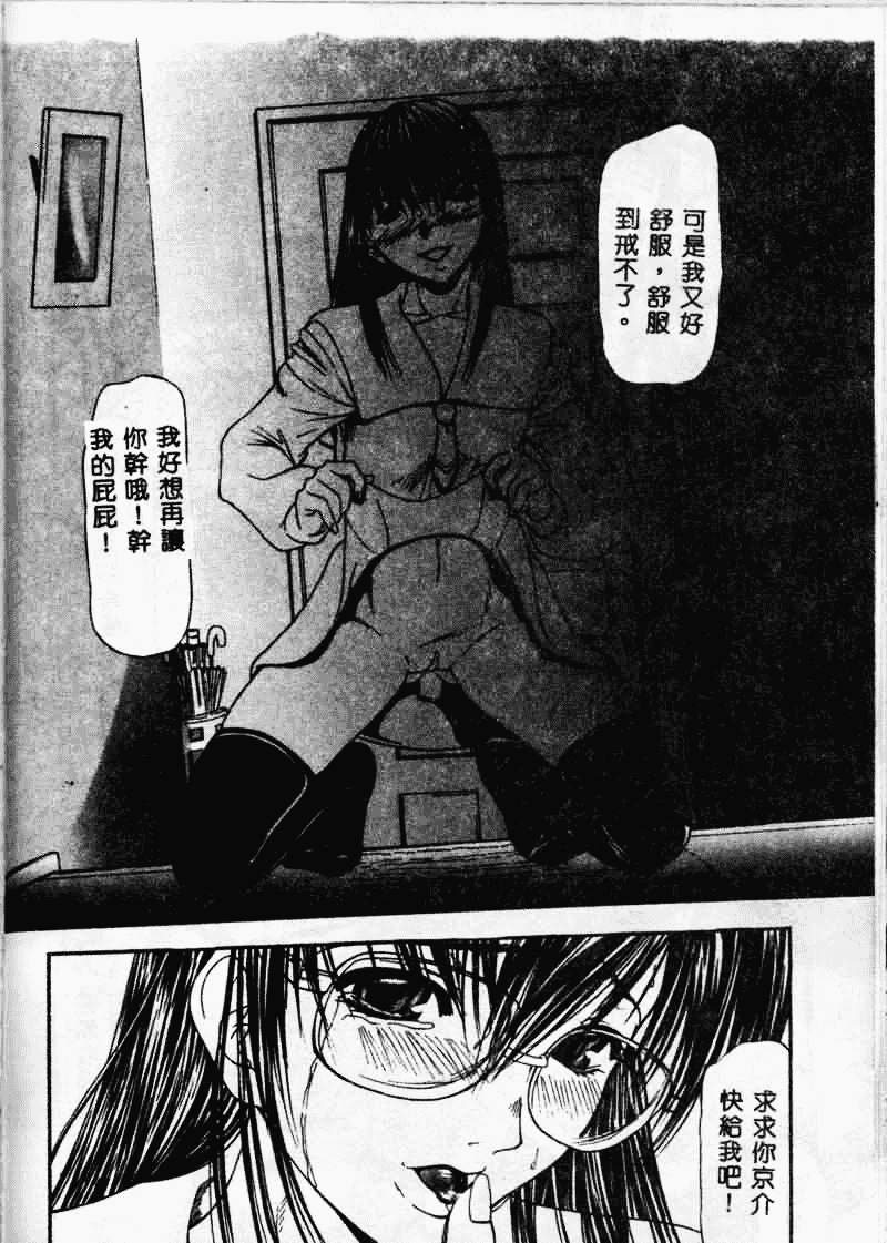 汉化版-[四島由紀夫] 垂涎_第5集