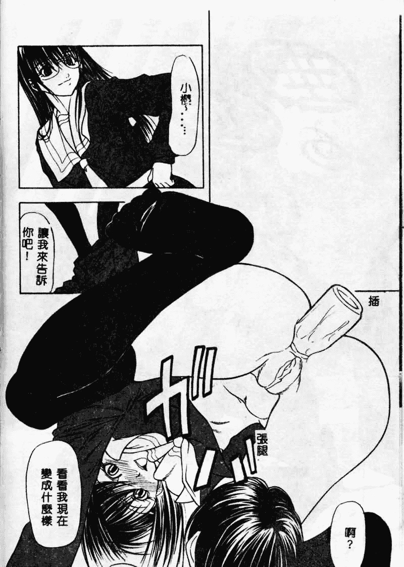 汉化版-[四島由紀夫] 垂涎_第5集