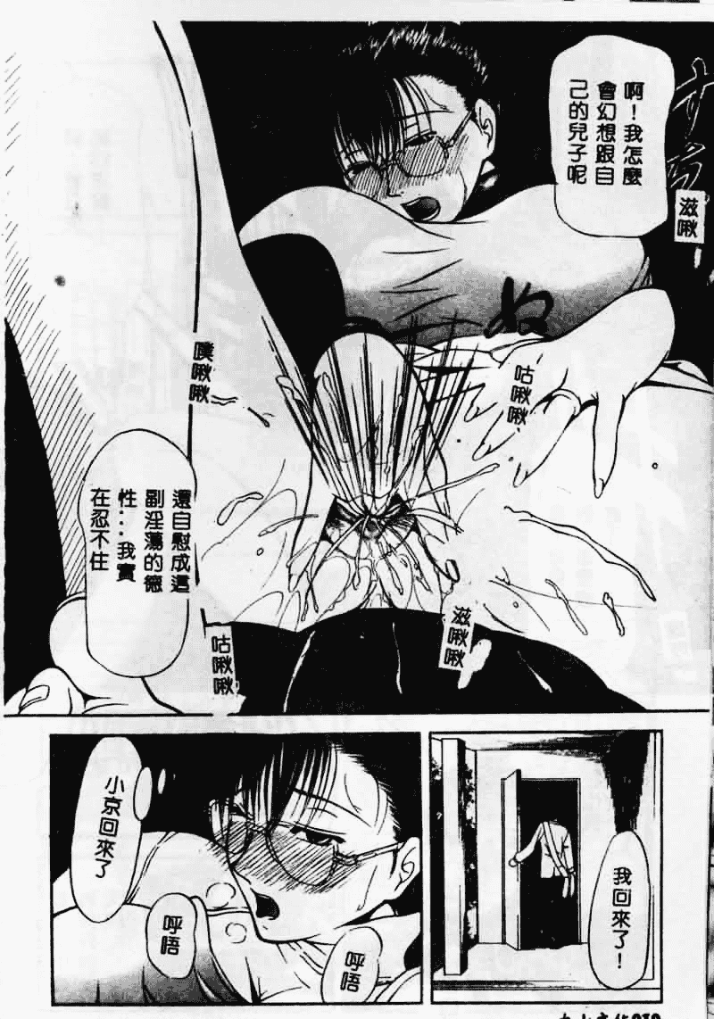 汉化版-[四島由紀夫] 垂涎_第1集