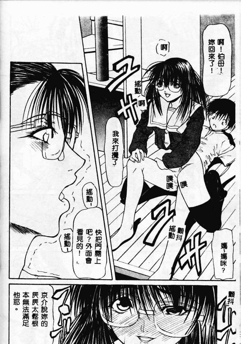 汉化版-[四島由紀夫] 垂涎_第5集