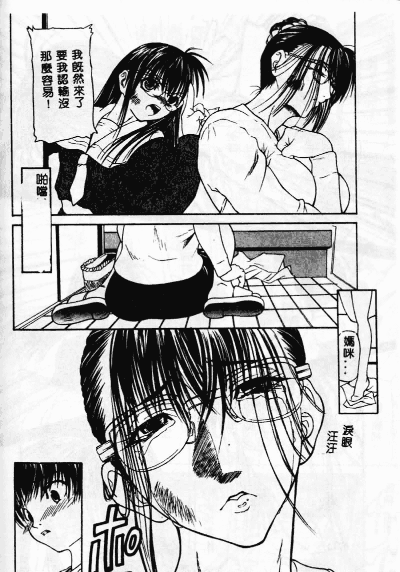 汉化版-[四島由紀夫] 垂涎_第5集