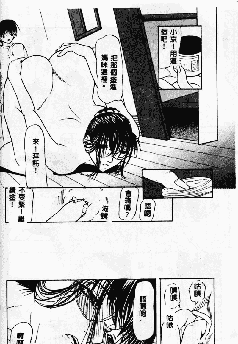 汉化版-[四島由紀夫] 垂涎_第5集