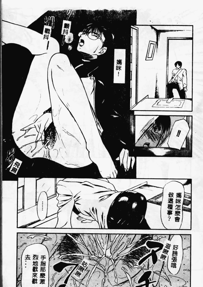 汉化版-[四島由紀夫] 垂涎_第1集