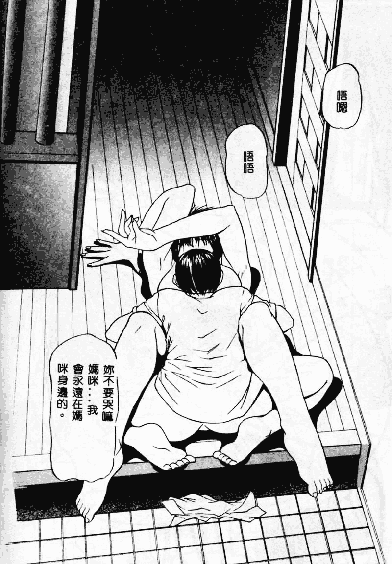 汉化版-[四島由紀夫] 垂涎_第6集