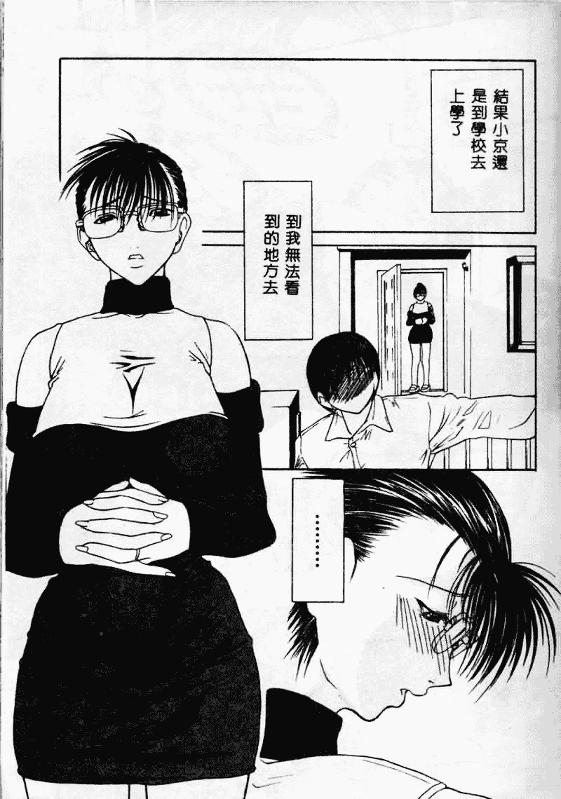 汉化版-[四島由紀夫] 垂涎_第6集