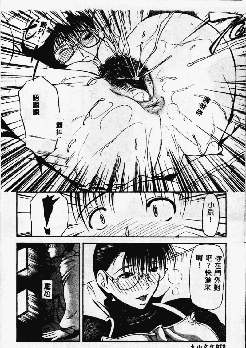 汉化版-[四島由紀夫] 垂涎_第1集