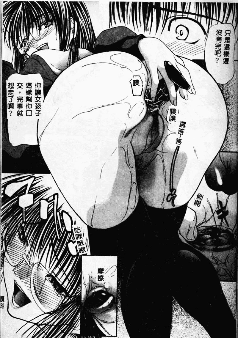 汉化版-[四島由紀夫] 垂涎_第6集