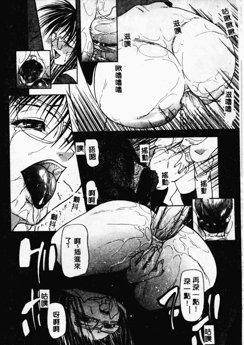 汉化版-[四島由紀夫] 垂涎_第6集