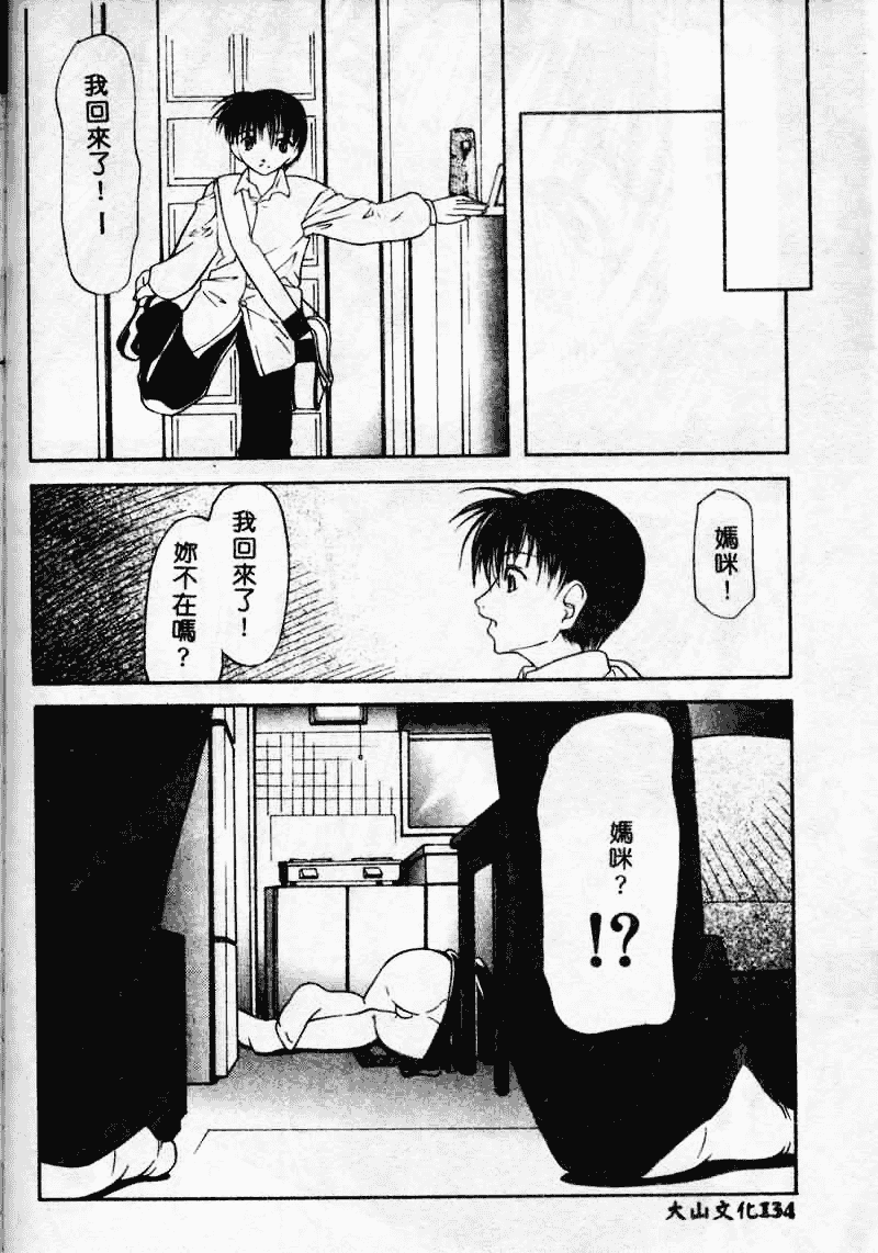 汉化版-[四島由紀夫] 垂涎_第6集