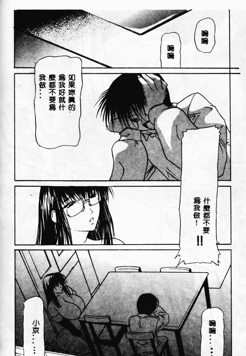汉化版-[四島由紀夫] 垂涎_第6集
