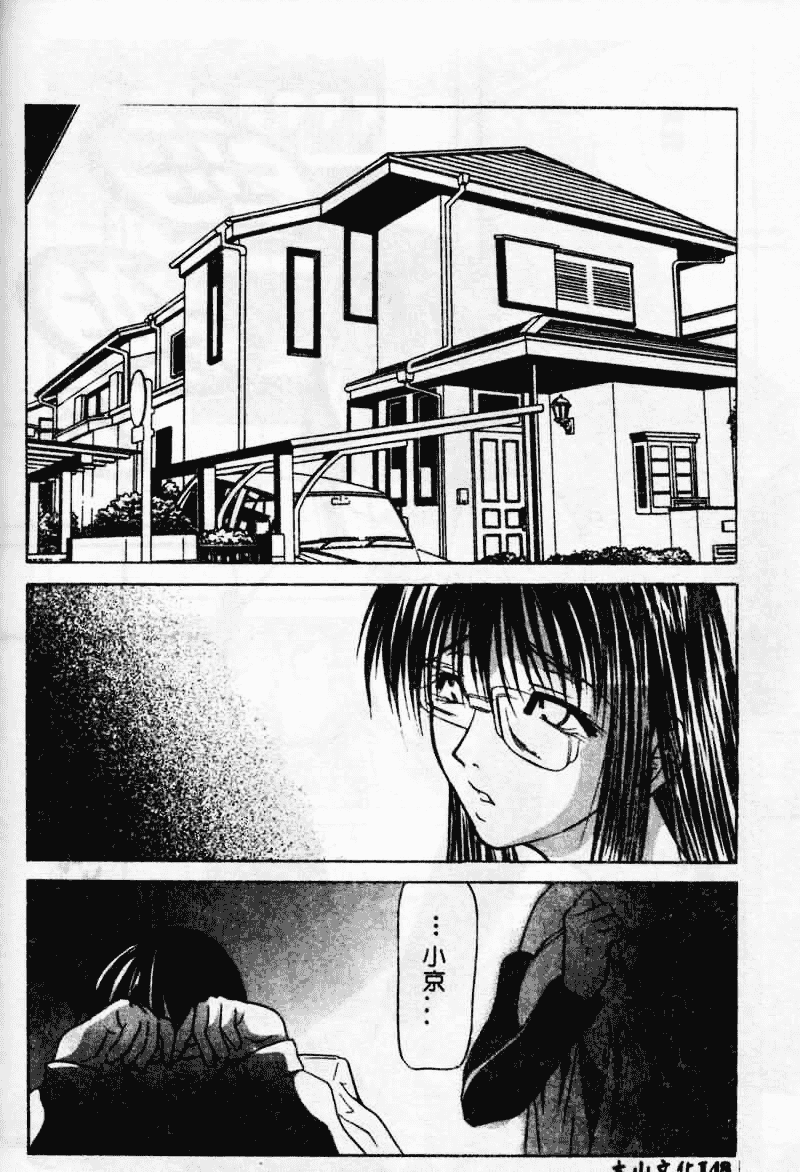 汉化版-[四島由紀夫] 垂涎_第6集