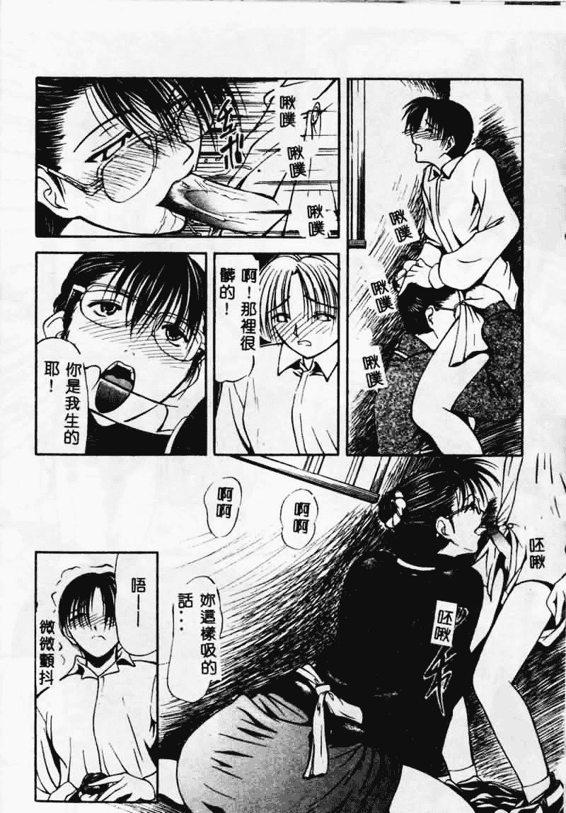 汉化版-[四島由紀夫] 垂涎_第1集