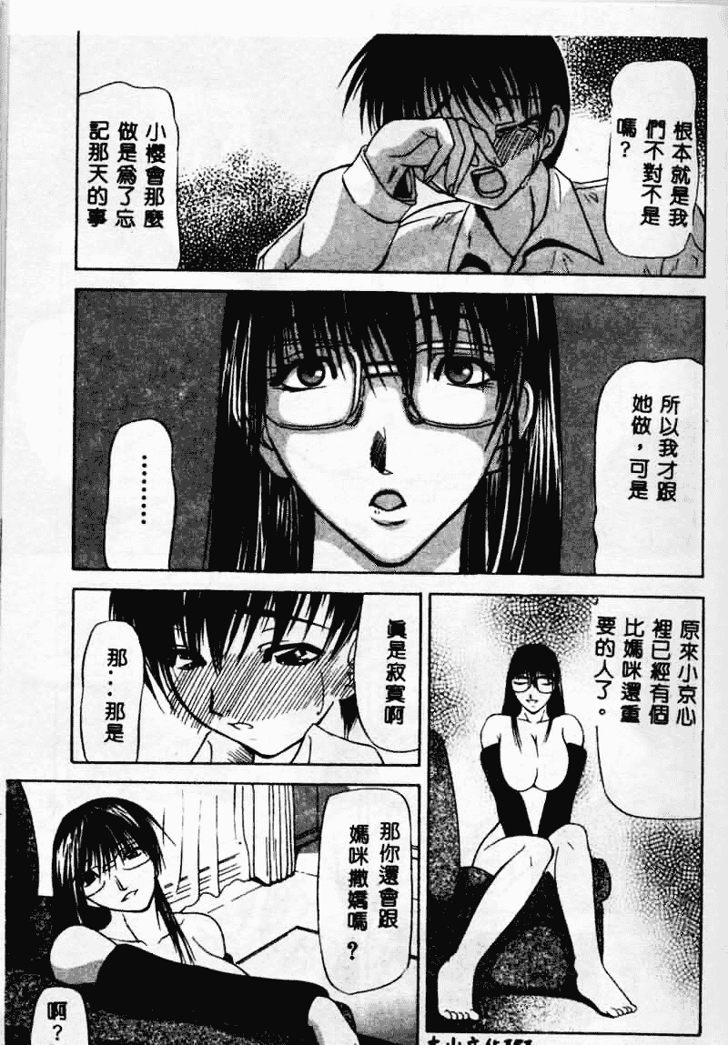 汉化版-[四島由紀夫] 垂涎_第7集