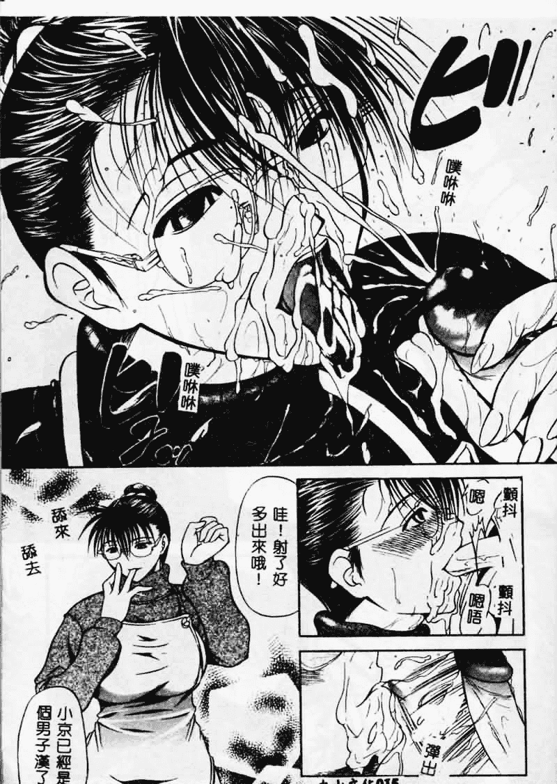 汉化版-[四島由紀夫] 垂涎_第1集