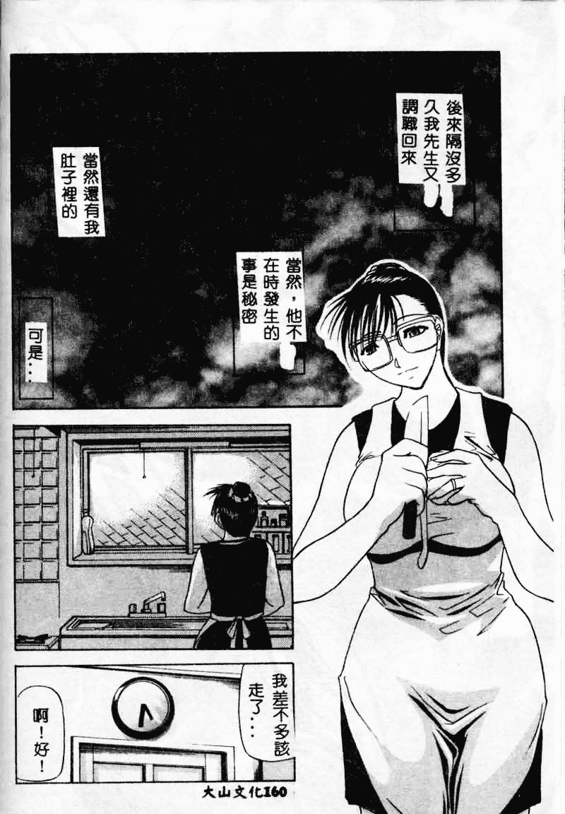 汉化版-[四島由紀夫] 垂涎_第7集